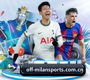 米兰网站 APP 界面(MILANSPORT)